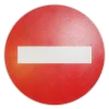 No Entry Sign 7628 - Image 2